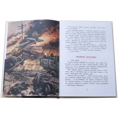 Детская книга "ВЛР Водопьянов. Юрий Гагарин - космонавт-1" - 450 руб. Серия: Детям о великих людях России , Артикул: 5800505