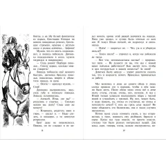 Детская книга "Книжник. Мы с братом и Рыжая" - 520 руб. Серия: Сами разберемся!  , Артикул: 5400807