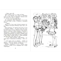 Детская книга "Книжник. Мы с братом и Рыжая" - 520 руб. Серия: Сами разберемся!  , Артикул: 5400807