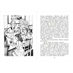 Детская книга "Книжник. Мы с братом и Рыжая" - 520 руб. Серия: Сами разберемся!  , Артикул: 5400807