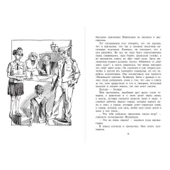 Детская книга "Турханов. Острова Тубуаи" - 447 руб. Серия: Сами разберемся!  , Артикул: 5400808