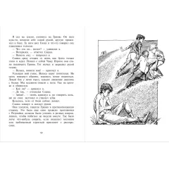 Детская книга "Турханов. Острова Тубуаи" - 447 руб. Серия: Сами разберемся!  , Артикул: 5400808