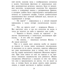 Детская книга "Манахова. Театр теней" - 499 руб. Серия: Сами разберемся!  , Артикул: 5400805