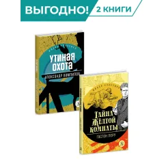 Детская книга "Комплект из 2х книг серия ЖК Классика ХХ века" - 732 руб. Серия: Живая классика, Артикул: 5210044