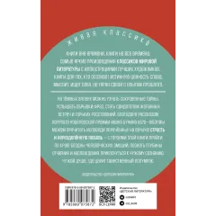 Детская книга "ЖК Бунин. Темные аллеи" - 510 руб. Серия: Живая классика, Артикул: 5210048