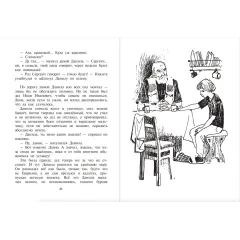 Детская книга "Турханов. Лебедева. Голос бога Обатала" - 510 руб. Серия: Сами разберемся!  , Артикул: 5400804