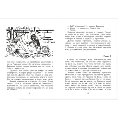 Детская книга "Турханов. Лебедева. Голос бога Обатала" - 510 руб. Серия: Сами разберемся!  , Артикул: 5400804