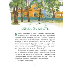 Детская книга "Перлова. Цветные запахи лета и немного фанданго" - 710 руб. Серия: Читаем с друзьями, Артикул: 5504034