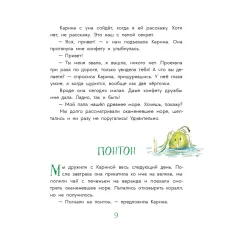 Детская книга "Перлова. Цветные запахи лета и немного фанданго" - 710 руб. Серия: Читаем с друзьями, Артикул: 5504034