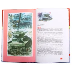 Детская книга "ВОВ Алексеев. Подвиг Ленинграда" - 570 руб. Серия: Великие битвы Великой Отечественной , Артикул: 5800004