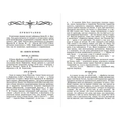 Детская книга "ШБ Крылов. Басни" - 390 руб. Серия: Школьная библиотека, Артикул: 5200131