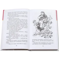 Детская книга "ШБ Мамин-Сибиряк. Аленушкины сказки" - 480 руб. Серия: Школьная библиотека, Артикул: 5200152