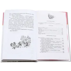 Детская книга "ШБ Мамин-Сибиряк. Аленушкины сказки" - 480 руб. Серия: Школьная библиотека, Артикул: 5200152