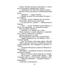 Детская книга "ШБ Осеева. Волшебное слово" - 420 руб. Серия: Школьная библиотека, Артикул: 5200225