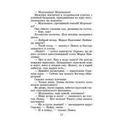 Детская книга "ШБ Осеева. Волшебное слово" - 420 руб. Серия: Школьная библиотека, Артикул: 5200225