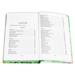 Детская книга "ШБ Сладков. Лесные тайнички" - 575 руб. Серия: Школьная библиотека, Артикул: 5200133