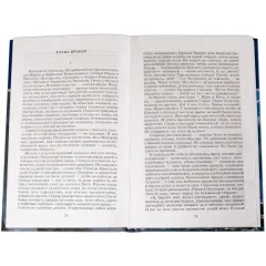 Детская книга "ШБ Толстой А. Петр Первый т.1(в2т)" - 500 руб. Серия: Школьная библиотека, Артикул: 5200039