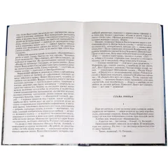 Детская книга "ШБ Толстой А. Петр Первый т.2(в2т)" - 500 руб. Серия: Школьная библиотека, Артикул: 5200038