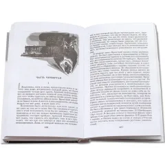 Детская книга "ШБ Толстой Л. Анна Каренина т1(в2т)" - 595 руб. Серия: Школьная библиотека, Артикул: 5200220