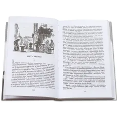 Детская книга "ШБ Толстой Л. Анна Каренина т2(в2т)" - 500 руб. Серия: Школьная библиотека, Артикул: 5200221