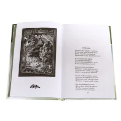 Детская книга "ШБ Тютчев. "Я встретил Вас..."" - 400 руб. Серия: Школьная библиотека, Артикул: 5200088