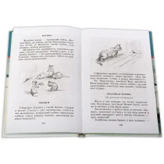 Детская книга "ШБ Ушинский. Рассказы и сказки" - 378 руб. Серия: Школьная библиотека, Артикул: 5200190