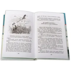 Детская книга "ШБ Ушинский. Рассказы и сказки" - 378 руб. Серия: Школьная библиотека, Артикул: 5200190