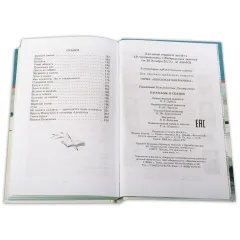 Детская книга "ШБ Ушинский. Рассказы и сказки" - 378 руб. Серия: Школьная библиотека, Артикул: 5200190