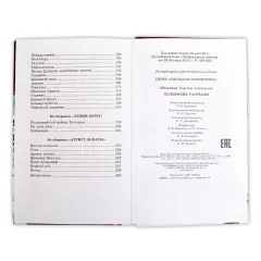 Детская книга "ШБ Шаламов. Колымские рассказы" - 580 руб. Серия: Школьная библиотека, Артикул: 5200244
