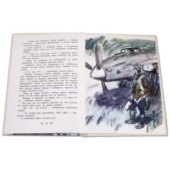 Детская книга "ДВОВ Внуков. Старая гильза" - 490 руб. Серия: Детям о Великой Отечественной войне , Артикул: 5800608