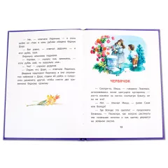Детская книга "КзК Одоевский. Серебряный рубль (тверд переплет)" - 450 руб. Серия: Книга за книгой , Артикул: 5400520