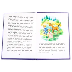 Детская книга "КзК Одоевский. Серебряный рубль (тверд переплет)" - 450 руб. Серия: Книга за книгой , Артикул: 5400520