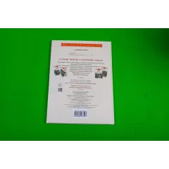 Детская книга "ДВОВ Внуков. Приказ по шестому полку" - 490 руб. Серия: Детям о Великой Отечественной войне , Артикул: 5800609