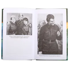 Детская книга "ШБ Ильина. Четвёртая высота" - 540 руб. Серия: Школьная библиотека, Артикул: 5200367