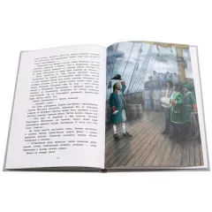 Детская книга "Тюрин. Харитон Лаптев" - 390 руб. Серия: Русская Арктика, Артикул: 5800702