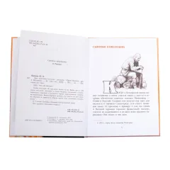 Детская книга "ВД Яковлев. Друг капитана Гастелло" - 550 руб. Серия: Военное детство , Артикул: 5800812