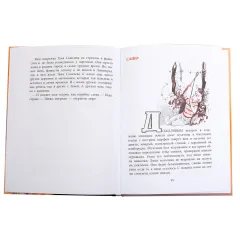 Детская книга "ВД Яковлев. Друг капитана Гастелло" - 550 руб. Серия: Военное детство , Артикул: 5800812