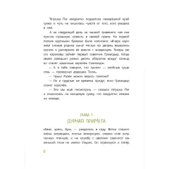 Детская книга "Татур. Ульрик, кто же ты?" - 690 руб. Серия: Время сказок, Артикул: 5400460