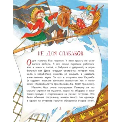 Детская книга "Партина. Не для слабаков" - 690 руб. Серия: Читаем с друзьями, Артикул: 5504033