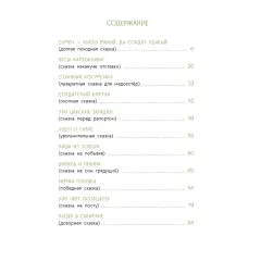 Детская книга "Дорофеев. Солдат удалый, везде бывалый" - 720 руб. Серия: Время сказок, Артикул: 5400473