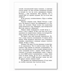 Детская книга "ШБ Потапова. Зеленая война" - 600 руб. Серия: Школьная библиотека, Артикул: 5200421
