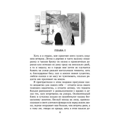 Детская книга "ЖК Диккенс. Лавка древностей" - 830 руб. Серия: Живая классика, Артикул: 5210037