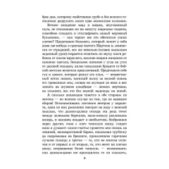 Детская книга "ЖК Диккенс. Лавка древностей" - 830 руб. Серия: Живая классика, Артикул: 5210037