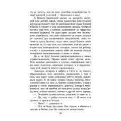Детская книга "ЖК Диккенс. Лавка древностей" - 830 руб. Серия: Живая классика, Артикул: 5210037
