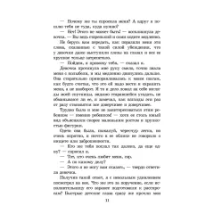 Детская книга "ЖК Диккенс. Лавка древностей" - 830 руб. Серия: Живая классика, Артикул: 5210037