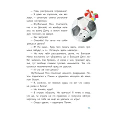 Детская книга "Абишова. Приключения кастрюльки Пэнни" - 650 руб. Серия: Время сказок, Артикул: 5400469