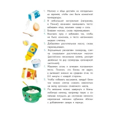 Детская книга "Абишова. Приключения кастрюльки Пэнни" - 650 руб. Серия: Время сказок, Артикул: 5400469