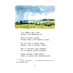 Детская книга "КзК Некрасов. Дедушка Мазай и зайцы" - 390 руб. Серия: Книга за книгой , Артикул: 5400547