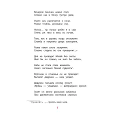 Детская книга "КзК Некрасов. Дедушка Мазай и зайцы" - 390 руб. Серия: Книга за книгой , Артикул: 5400547