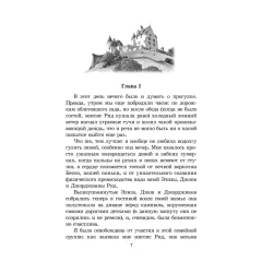 Детская книга "ЖК Бронте. Джейн Эйр" - 800 руб. Серия: Живая классика, Артикул: 5210035